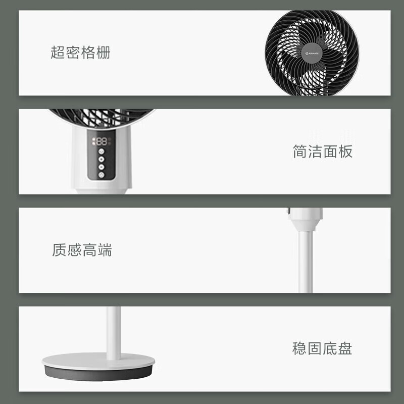 艾美特风扇FA18-RD36白色单位:台高清大图