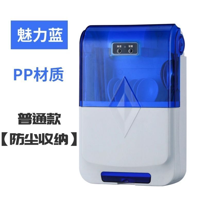 筷子笼家用多功能餐具壁挂式筷子筒沥水消毒防霉尘收纳厨房置物架 魅力蓝 壁挂式普通款[防尘收纳]