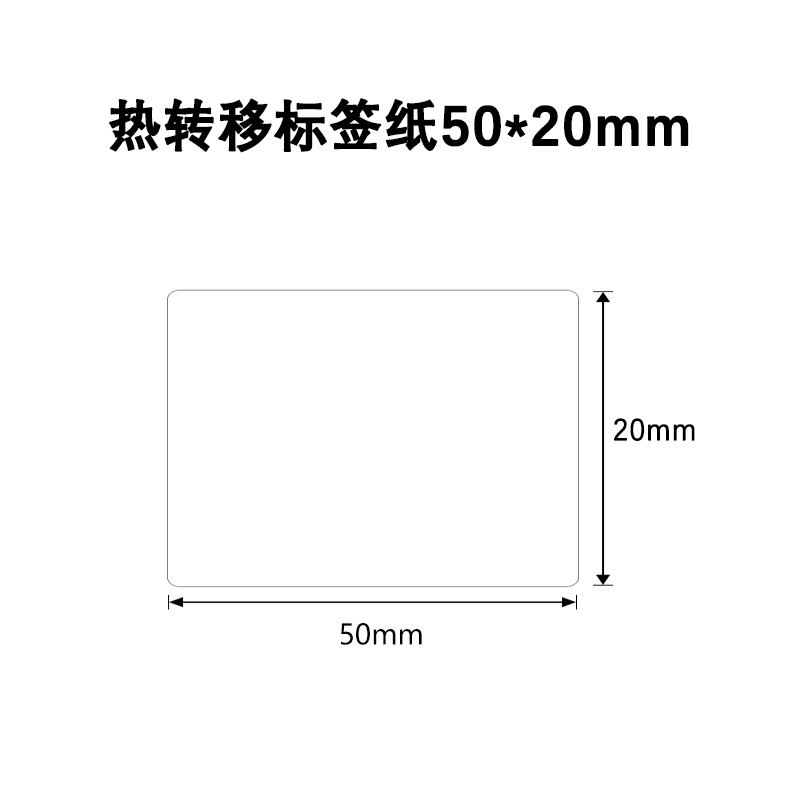 LENHANG/联翰 LHCA50X20-350-WT 标签纸 (计价单位:盒) 白色高清大图