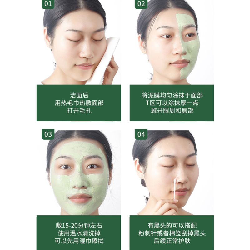 仁和匠心心主题积雪草净肤清洁泥膜深层清洁毛孔去黑头粉刺平衡水油收缩毛孔