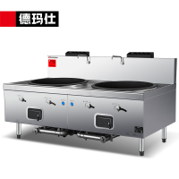 德玛仕 SDGT45/90-A特征GSDZ-2Y100(含安装)商用燃气大锅灶 100cm双头大炒锅 201材质 天燃气