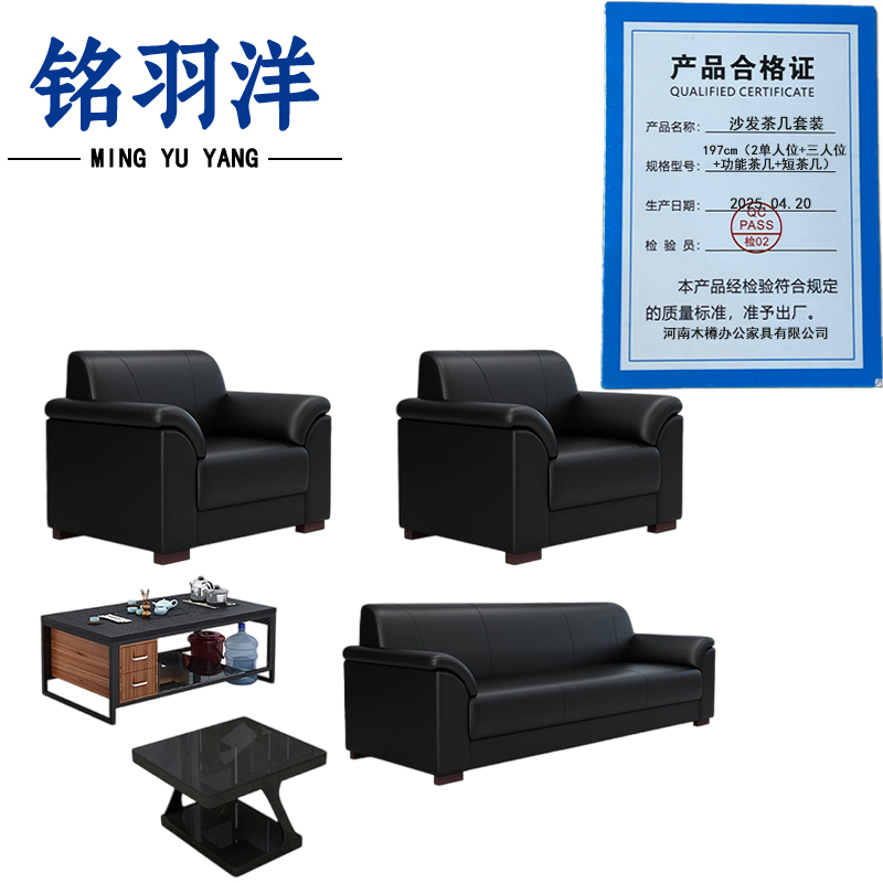铭羽洋沙发茶几套装197cm(2单人位+三人位+功能茶几+短茶几)套高清大图