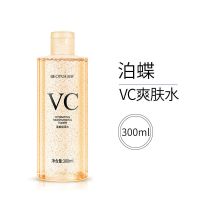 vc爽肤水300ml vc爽肤水收缩毛孔补水保湿亮白化妆水喷雾女男士控油去黑头粉刺水