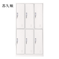 苏久顺加厚六门钢制更衣柜文件柜铁皮柜矮柜资料密码带锁