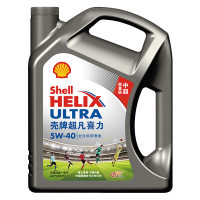 壳牌 (Shell) 超凡喜力全合成机油 中超限量版 灰壳Helix Ultra 5W-40 SN级 4L 汽车润滑油