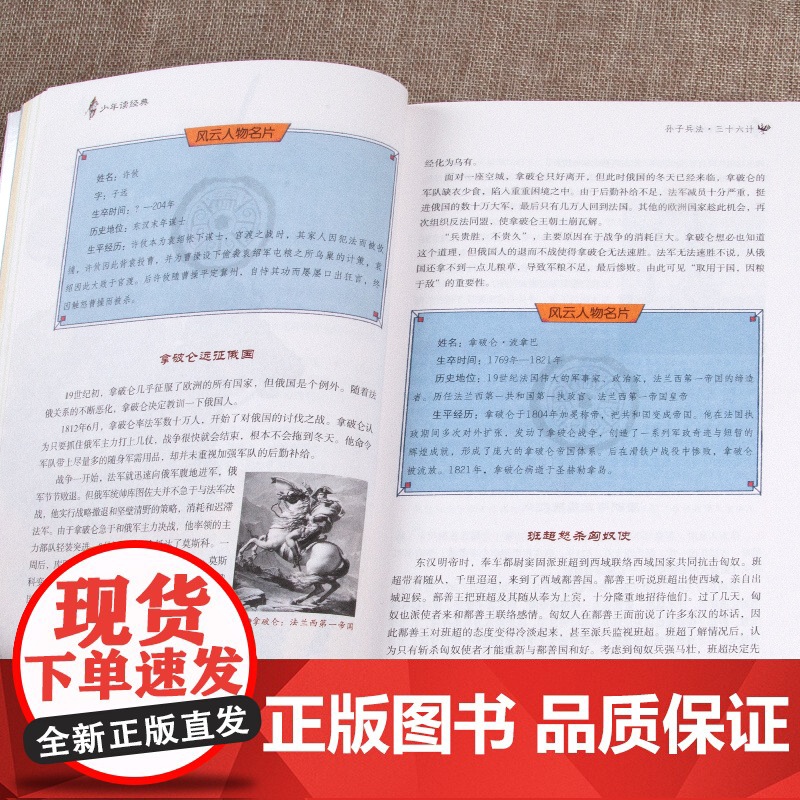 青少版美绘本孙子兵法三十六计三国演义山海经西游记红楼梦四大名著无障碍阅读中小学少年读经典三四五六年级暑假寒假读高清大图