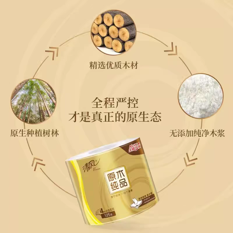 清风卷纸金装4层125克10卷有芯卫生纸卷筒纸家用实惠装高清大图