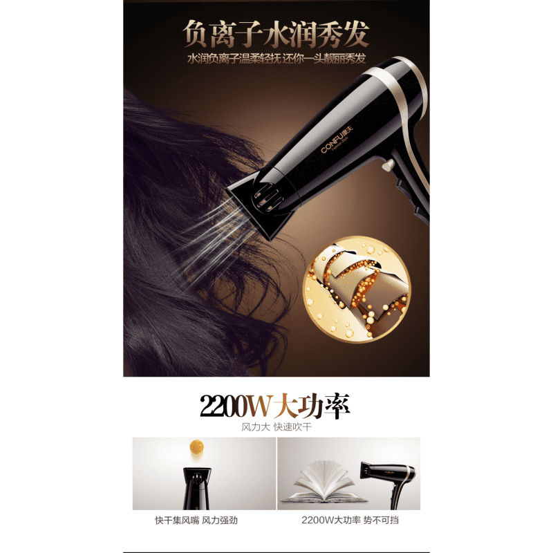 康夫KF-1122大功率负离子护发配大风罩高清大图