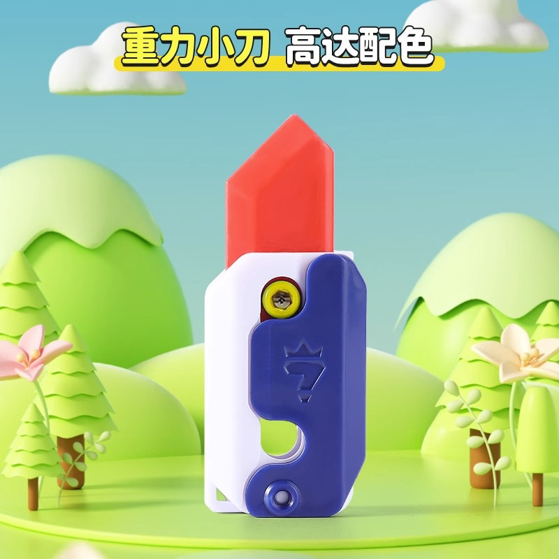 重力直跳萝卜刀枪网红解压3d打印蝴蝶玩具夜光幼崽塑料玩具刀