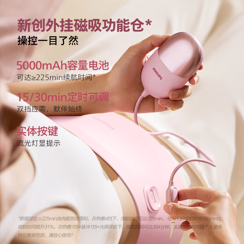 飞利浦(PHILIPS)暖宫按摩腰带大姨妈神器热敷腰部腹部腰带生理期痛经暖腹仪 PPM3214B高清大图