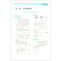 2018春亮点给力优课时作业本 数学 二年级 下 2下江苏凤凰美术出版社全国百佳图书出版单位
