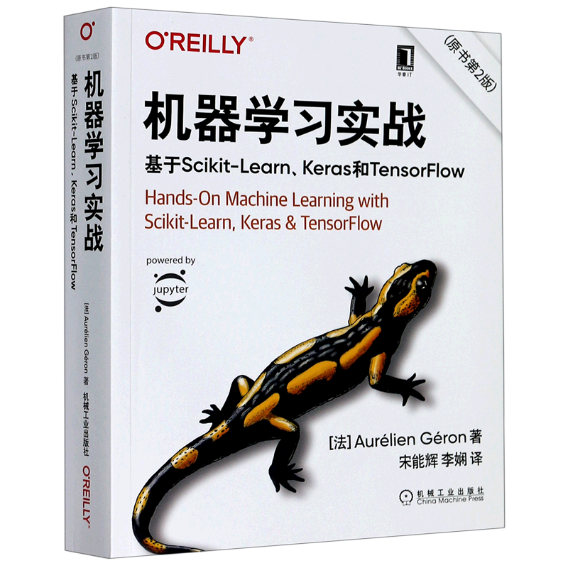[正版]机器学习实战(基于Scikit-Learn\Keras和TensorFlow原书第2版)高清大图
