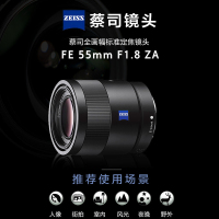 索尼(SONY) SEL55F18Z T FE55mm F1.8 ZA 49mm 全画幅 标准定焦镜头 索尼卡口