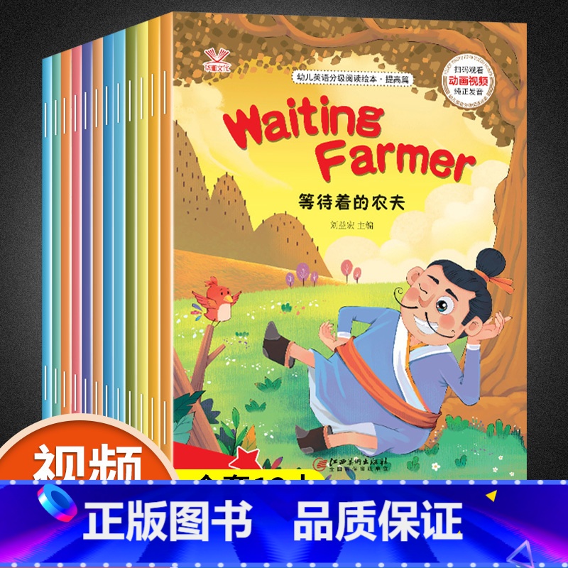 【正版】英语绘本四年级下册视频教学全12册 英语绘本阅读四年级英文课外书故事阅读书9-12岁三年级英语分级阅读绘本幼儿