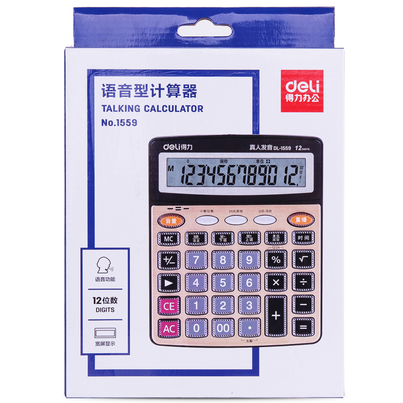 得力(deli)1559 计算器办公财务商务12位大屏语音计算器大按键计算机