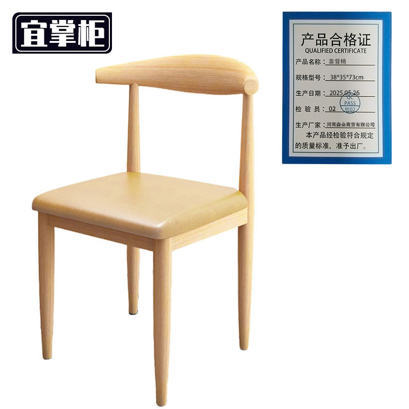 宜掌柜 靠背椅 38*35*73cm 把高清大图