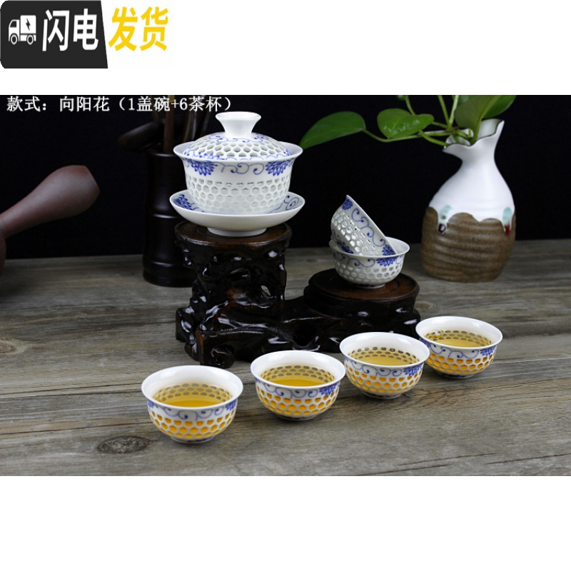 三维工匠玲珑水晶镂空蜂巢陶瓷功夫茶具套装蜂窝青花盖碗茶杯整套茶具 款式:向阳花(1盖碗+6茶杯)