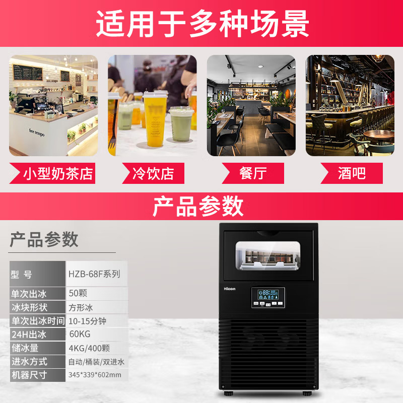 惠康商用大中型奶茶店40/55/68/80/90/100/150/250公斤KTV全自动方冰块制冰机 44冰格 日产冰量