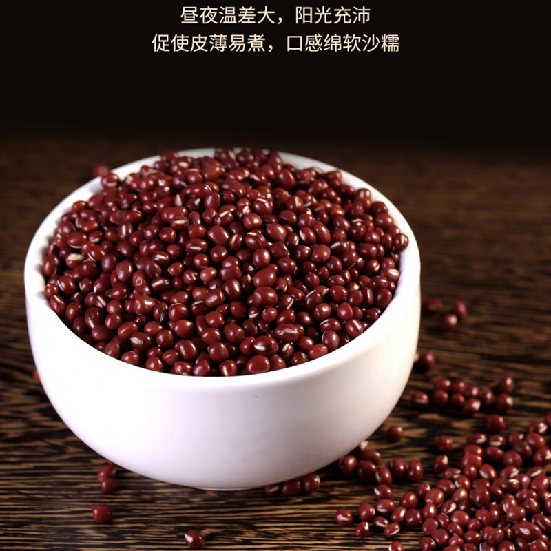 裕道府红小豆有机东北五谷杂粮易煮出沙颗粒饱满500g高清大图