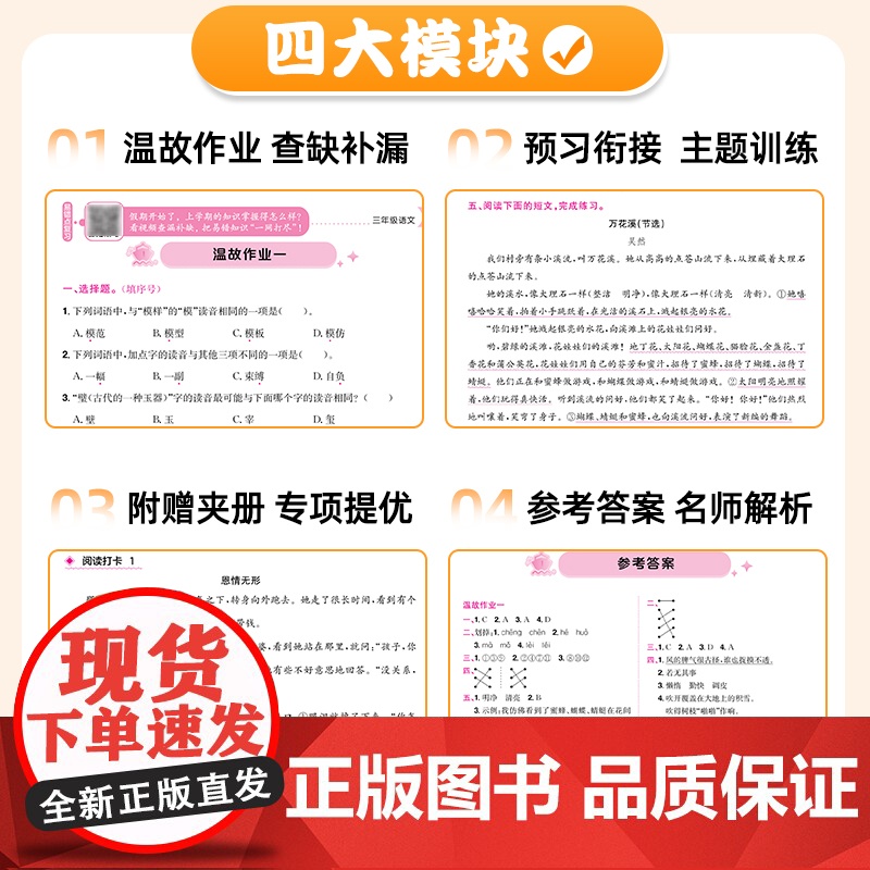 2025新黄冈小状元暑假作业语文数学英语小学一年级二年级三升四五六123456年级下册升学上册同步专项训练习册人教版作业高清大图