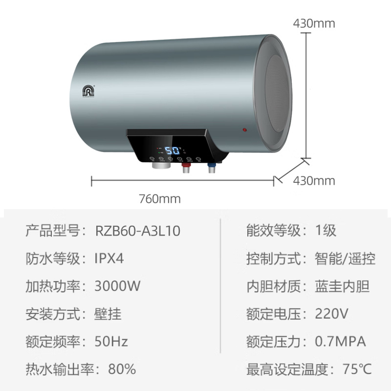 容声(RONGSHENG)电热水器一级能效多重保护出水断电隔电墙电热水器 60L RZB60-A3L10 免费上门安装高清大图