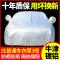 [补贴10%]奥迪A4l A6l A3 A5 Q3 Q5 Q2车衣车罩专用防晒防雨隔热加厚汽车套