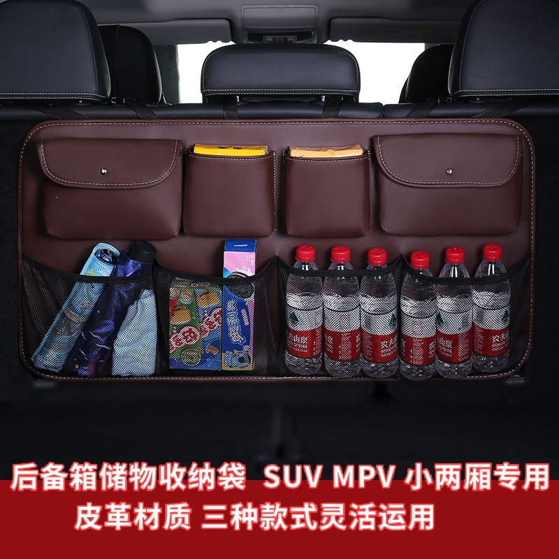 闪电客汽车后备箱收纳椅背置物挂袋mpv车载越野两厢suv多功能网兜储物袋(Qw7)