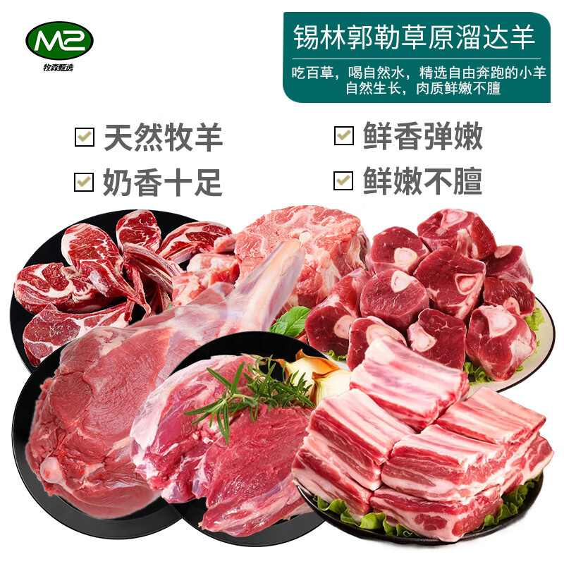 牧森甄冰鲜牛肉散养原切礼盒装火锅首选冷冻锁鲜1克国产
