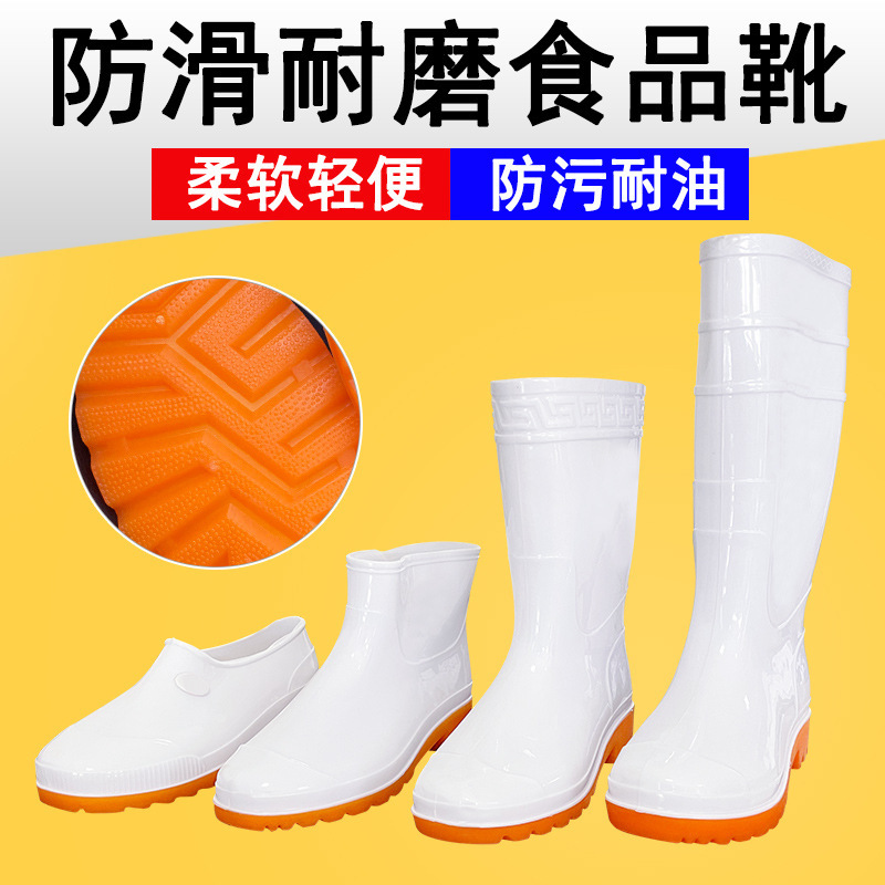 PVC工厂靴防水防油雨鞋加厚耐磨软底耐酸碱 白色低筒款(5双装)45