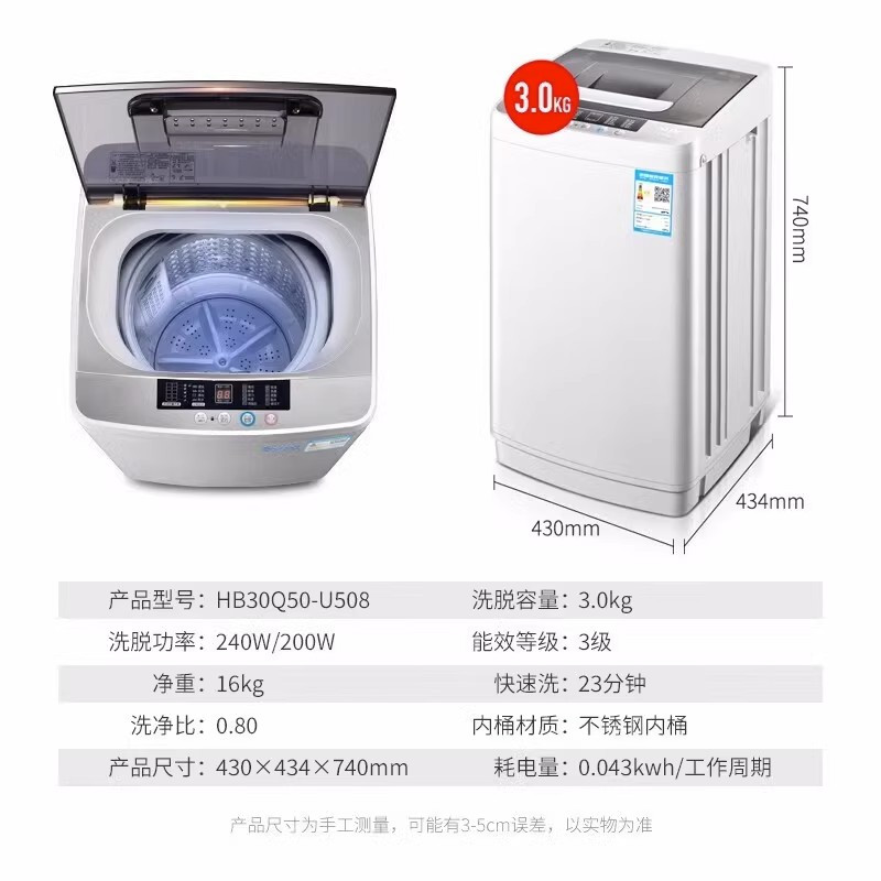 奥克斯(aux)全自动洗衣机小型迷你家用宝宝波轮宿舍大容量风干洗脱