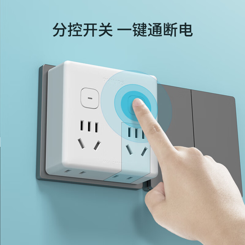 飞利浦(PHILIPS)86型墙壁转换插头/插座/电源转换器/转换插座/一转多插头/家用卧室厨房适用3040W