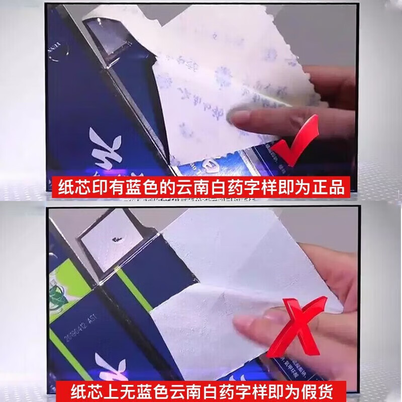 云南白药经典牙膏215g高清大图