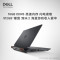 戴尔(DELL)2023游匣G15 15.6英寸游戏本 笔记本电脑(13代酷睿i7-13650HX 32G 1TB固态 RTX4050 6G独显 165Hz)黑 升级版