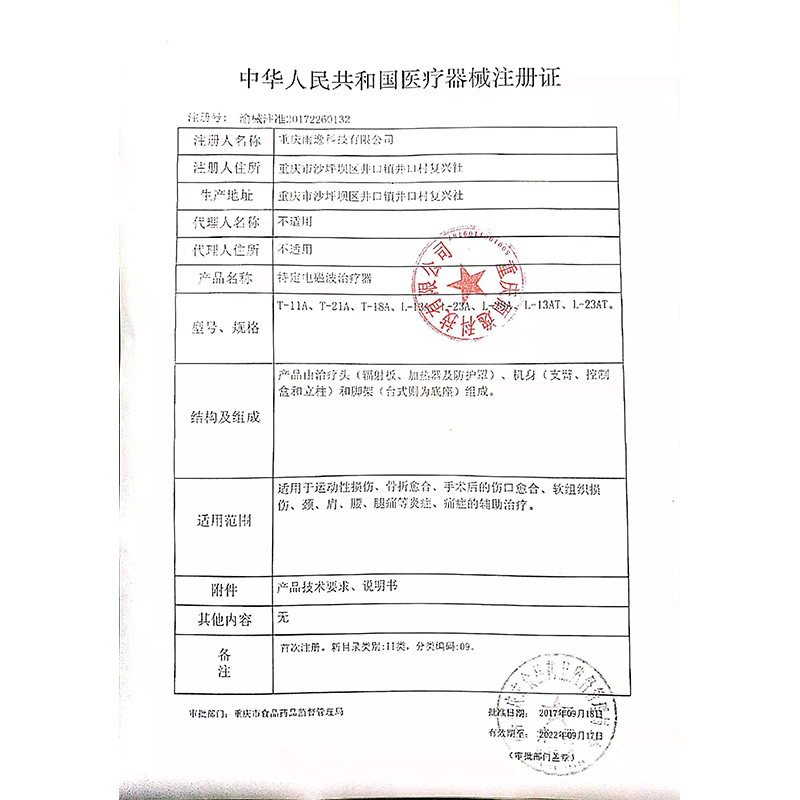 远辉烤灯红外线理疗灯特定电磁波谱治疗器TDP医疗神灯理疗仪家用(插电款)