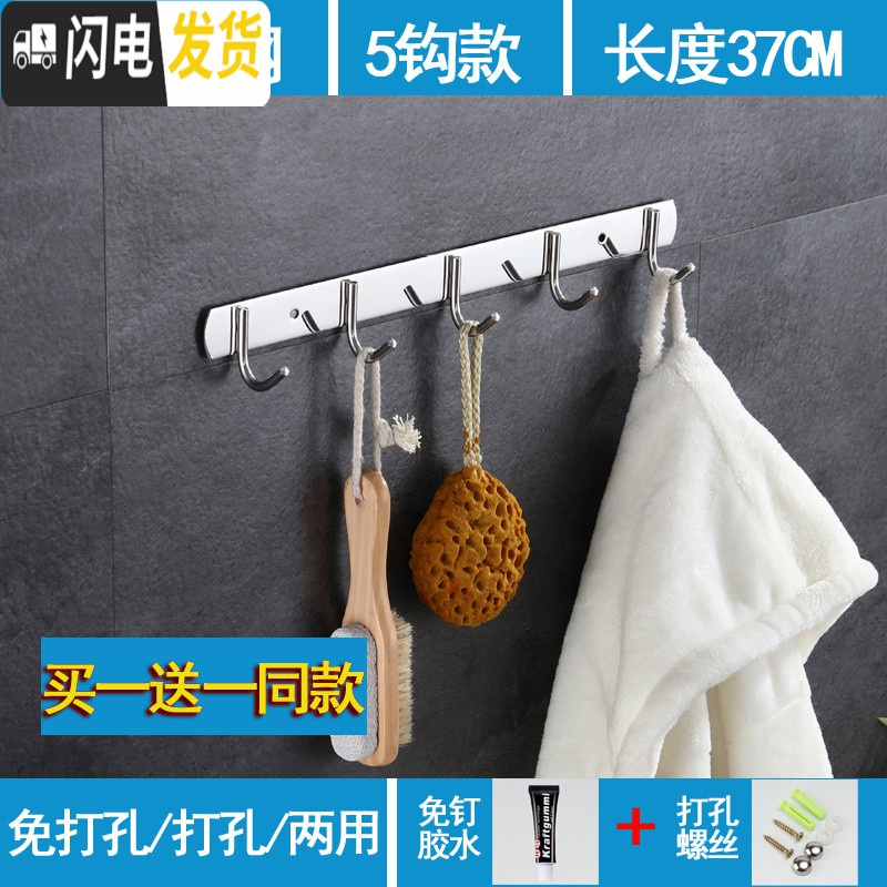 三维工匠304不锈钢挂钩墙壁 墙上挂衣架浴室毛巾挂衣钩衣服排钩免打孔粘钩 201不锈钢5钩（同款）_354