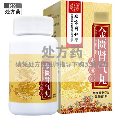 同仁堂 金匮肾气丸 360粒/盒