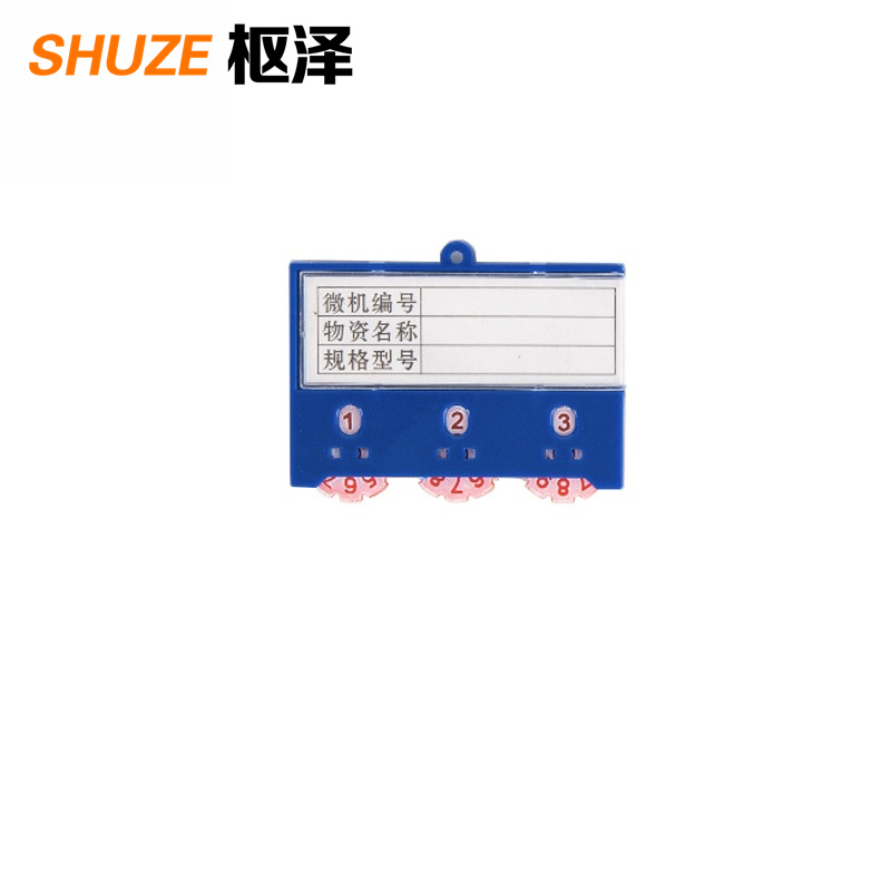 枢泽 物料卡 三轮55*75全磁 个高清大图