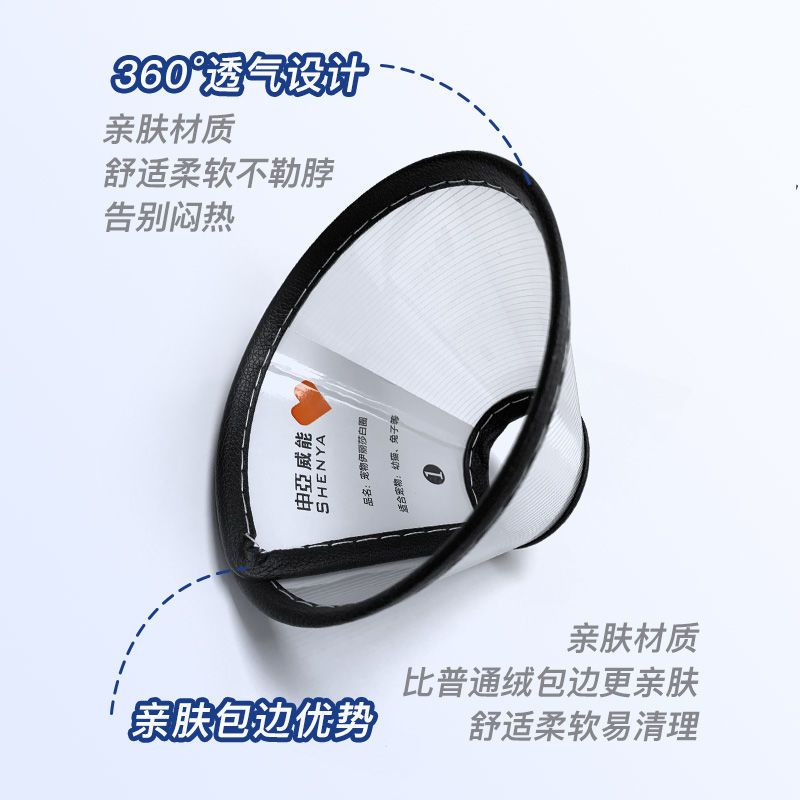 3号脖围20-22cm深10.5cm 伊丽莎白圈猫咪项圈脖猫伊利沙白宠物狗狗头套防咬防舔耻辱圈用品