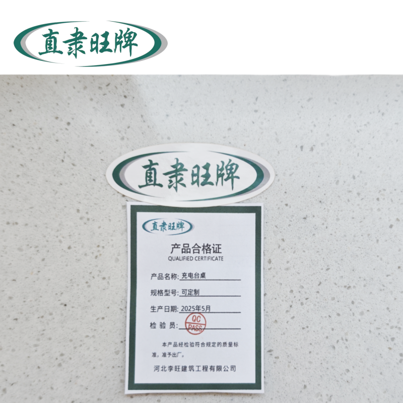 直隶旺牌 充电台桌 可定制 张高清大图