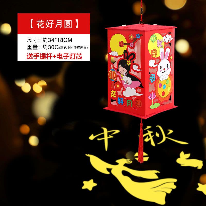 无纺布走马灯[月兔赏月]送灯+杆|中秋节灯笼儿童手工diy制作材料包手提走马灯发光玩具幼儿园礼物图片