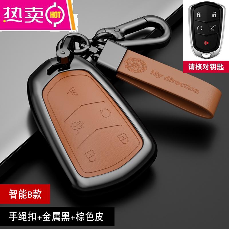【补贴10%】适用凯迪拉克钥匙套ct6 atsl xt5 xt6 xts xt4真皮汽车钥匙包壳扣 【智能B款】手绳扣+金属黑+棕色皮