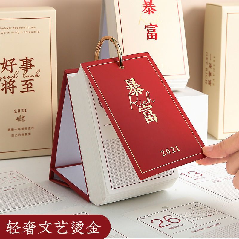 2021年创意365天日历本100天中考高考研手撕记事计划表台历|[礼盒款]好事将至/曙红