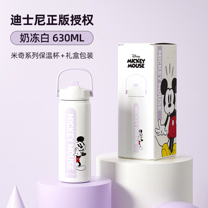 格沵 米奇/唐老鸭系列轻氧运动保温杯GE-DS23AW-B34奶冻白630ML