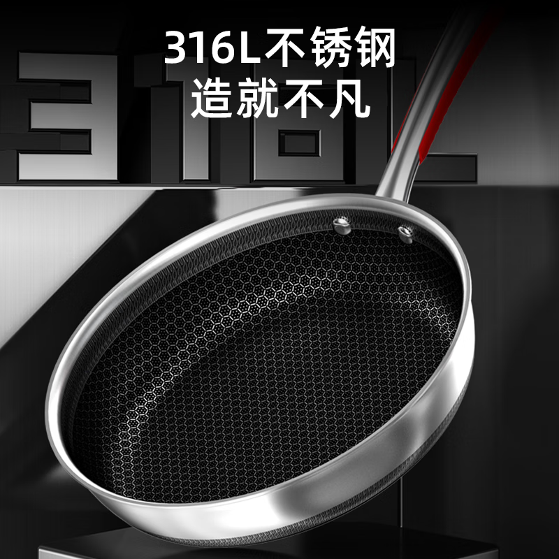 康巴赫煎锅316L不锈钢蜂窝不粘锅平底锅少油烟牛排锅电磁炉燃气通用Pro蜂窝316L双面纹煎锅26cm高清大图