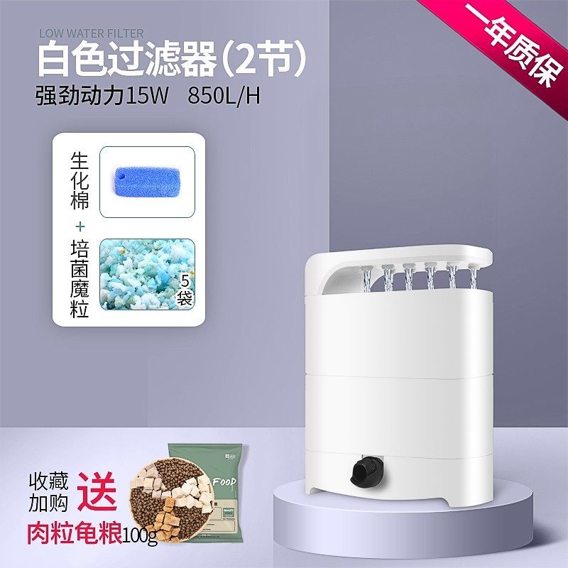 乌龟低水位过滤器三合一循环泵龟缸底吸便除便滴流过滤盒净水
