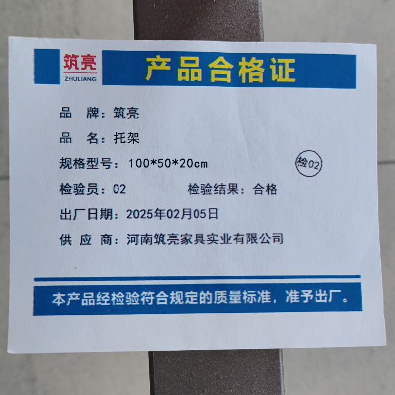筑亮 托架 100*50*20cm 个高清大图