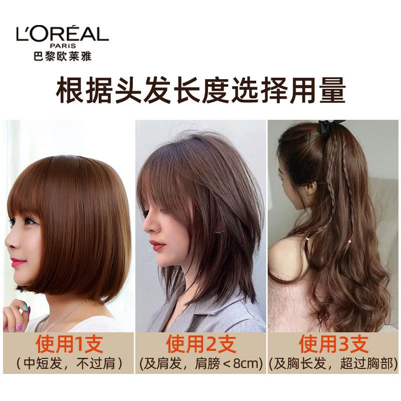 巴黎欧莱雅臻萃精华油染发霜4.0墨羽黛棕[2盒]高清大图