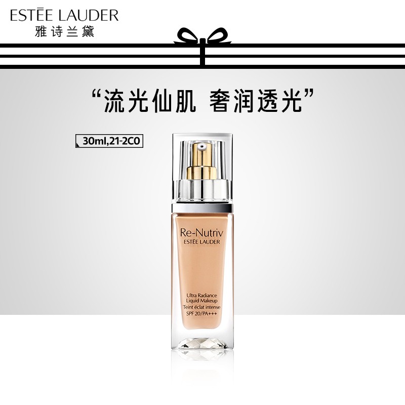 雅诗兰黛(Estee Lauder) 白金级奢宠光璨精华粉底液SPF20/PA++++21-2C0高清大图