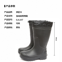 拱匠令 GJL107 加绒高筒雨鞋 均码(计价单位:双)黑色