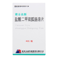 君士达新盐酸二甲双胍肠溶片 0.25g*48片/盒